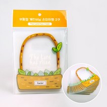 부활절계란포장 2구 손잡이비닐 (20매)(고집쟁이 부활절달걀포장 부활절비닐 부활절계란 부활절포장), 4.로드