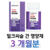 간에 좋은 밀크씨슬 실리마린 130mg 밀크시슬 활력 비타민B 셀렌 나이아신 피곤한 피로한 간 건강 도움 식약처 인정 건강 기능 식품 홈쇼핑 프리미엄 영양제 성분 가격 효능 비교, 1통, 900mg x 90정 (하루 1정)