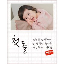 e베이비랜드 주문제작_ 문구형 포토형 현수막 모음 _ 백일현수막 생일현수막 기념일등