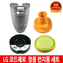 LG 코드제로 핸디스틱 청소기 필터 S84CI/S86R/S86OW