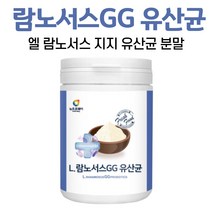 남노서스유산균 프랑스 산 람노서스 엘 남노서스 지지 유산균 분말 락토바실러스 람노서스GG 프로바이오틱스, 1개, 230g