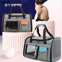 캣백 펫백 외출 시 핸드백 빅 스페이스 통풍 펫 백팩 고양이 강아지 펫백, 그레이 페어 블루, 51*30*34cm