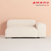 라자가구 위드 글램 아쿠아텍스 소파 2인용 cw145, 아이보리_좌형