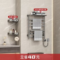 욕실건조기 화장실 난방기 전기 랙 수건 지능형 가정용 건조 난방 비 천공 탄소 에너지 신제품, 9.I