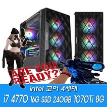 [중고]리뉴얼PC i7 4770 16G SSD240G GTX1070Ti 8G