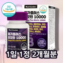 비오티 먹는 손톱 발톱 머리카락 영양제 비타민 c b군 비군 아연 비오틴 셀레늄 판토텐산, 60정, 1개