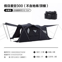 4인용 터널텐트 겨울 터널형 장박용 돔형 바람막이 캠핑 불멍텐트 동계 대형 쉘터 터널, 홀리데이별하늘300(70D) 어둠
