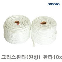 HCL523478스마토 그라스로프-원형 그라스환타(원형) 환타10x25 (1EA)