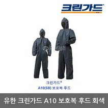 TO 유한 크린가드 A10 보호복 후드 회색 1벌