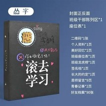 스프링노트 동창회 명부 6 년 졸업에 준하다 책자 중학교 팬시 인싸템 무드 댓글 본 남자 여학생 엔틱 4745913102, 꼬드기다 100 장