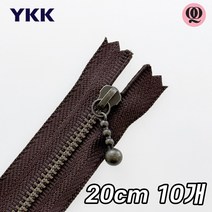 퀼팅맘 YKK지퍼 물방울 앤틱 메탈지퍼, 다크브라운, 10개