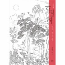 이노플리아 공필화 입문8 선묘란 무엇인가, One color | One Size@1