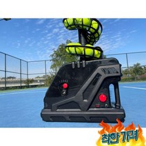 테니스 연습기 셀프 트닝 볼머신, 캐치 네트가 있는 휴대용 볼 머신