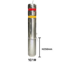 스텐일자볼라드(매립이동) 101파이 H700 (홈) K35100090001