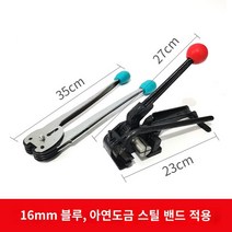 화물포장 철밴드결속 철밴드 결속기 무클립밴딩기, 16 # 양철기(니퍼+텐셔너)