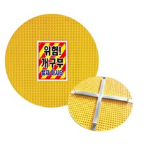 개구부덮개 PP 원형 건설현장 맨홀 발빠짐 추락예방