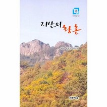 지산의 황혼, 상품명