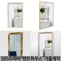 대성액자 원목 알루미늄 피렌체 직사각 정사각 인테리어 벽거울, 엘레강스골드