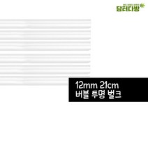 PGM^*^몰12 x 21 버블 스트로우 투명 벌크 1봉 (200개입) 일회용빨대 영업용 칼라 티빨대 스트롱 업소용 티용^*췤pgm, a*^*옵션없슴, a*^*옵션없슴