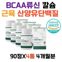 HACCP인증 프리미엄 가수분해 WPI 산양유 단백질 유청단백질 중년 시니어 중장년층 단백질 보충 네덜란드산 산양유 발린 로이신 이소로이신 필수 아미노산