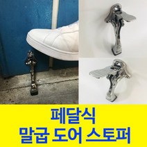 삼성SDS 비디오폰 SHT-3527(디지털 7인치) +SHP-DP920, 폐달식말굽스토퍼