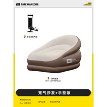 에어 소파 야외 에어 매트리스 무중력소파 휴대용 에어매트 캠핑매트, 몰려 드는 팽창식 소파 + 손 펌프