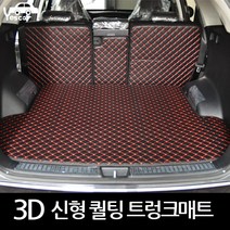 예스카 신형 NEW 퀼팅가죽 3D트렁크매트 뒷열커버 풀셋트, 기아자동차-쏘울 부스터 세트 블랙X와인, 기아