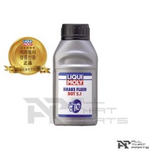 (리퀴몰리 합성 브레이크액 DOT 5.1 pn.3092 (브레이크오일/고성능차량용/전체엔진/250mL 리퀴몰리/브레이크액/합성/브레이크오일/전체엔진/고성능차량용, 단일 모델명/품번