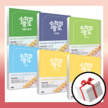 EBS 수학의 왕도 미적분 확률과통계 수1 수2 고등 수학 상 하 [사은품|당일발송|무료배송], EBS수학의왕도 수학 (상)