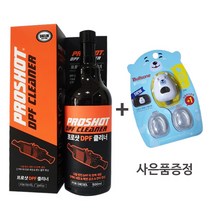 프로샷 DPF 클리너 디젤 엔진 인젝터 EGR 세정 첨가제 연료첨가제 + 사은품증정, 프로샷 DPF클리너 디젤500ml + 사은품