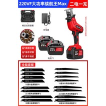 컷쏘 컷소 컷쇼 충전 컷소기 전동 유선 전기 미니 무선 커소 컷쏘날 전환기 소형 전동공구 핸드, 220VF 고출력 맥스(558000량) 올인원 패키지