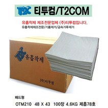 흡착패드 100장 부직포청소포 기름제거 흡착포 흡착제 유흡착재 오일, 100개