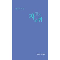 자전거 바퀴, 도서