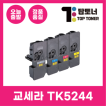교세라 재생 토너 TK-5244 KK M5526CDN M5526CDW P5026CDW, TK-5244M [빨강]