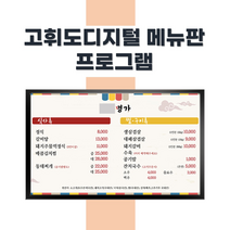 웨딩홀답례품 사은품행사 레이월드 메뉴보드