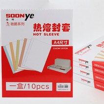 제본기 열제본기 스프링제본기 가정용제본기 10 개/대 A4 책 바인딩 종이 표지 기계 재료, 03 10PCS A4 6MM