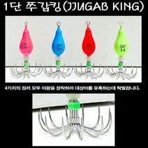 썬베이트 야광쭈갑킹 1단바늘 애자/쭈킬애자 쭈꾸미, 14호그린야광