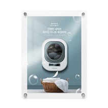 세이크린 A4 다보 아크릴 게시판 자석 자석액자 자석프레임 POP, SMA003-W-A4아크릴다보게시판(흰색)