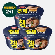 [2+1] 하림 챔라면 195g 총 3개입 편의점 라면 컵라면