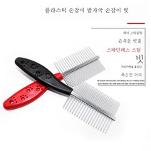 JINXIY 개 빗 애완 동물 빗이 떠 다니는 머리카락 개 머리 고양이 테디 클리닝 용품 아름다운 모피 빗질 이중 -세이드 1, 스테인레스 스틸 바늘, HTL003400