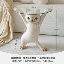 고양이 트레이 거실 테이블 북극곰 선반 강아지 인테리어 사이드테이블 침대 선물 집들이, A