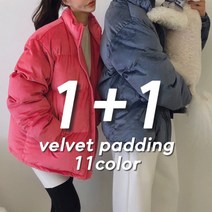 와이샵 / [1+1] 11컬러 벨벳 웰론 오버핏 커플 숏패딩