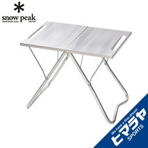 스노우피크 캠핑 테이블 49cm TAKIBI MY LV-039 snowpeak