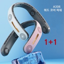 (재고보유 1+1)최신 아이스 넥밴드 선풍기 휴대용 목선풍기 저소음 무엽 목걸이 선풍기, 블루그린+블루그린