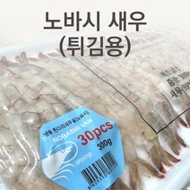 튀김용 냉동 노바시새우 20미(450g) 30미 40미(300g) 손질 탈피 새우살