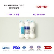 P-220L 코웨이 정수기 교체용 호환 필터, 선택A 전체세트 3개