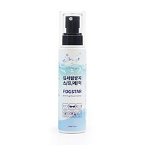 'FOG STAR' 다목적 안티포그 스프레이 대용량 100ml 김서림방지