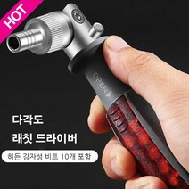 다각도 래칫 회전 가능 드라이버 세트, 단품, 1개