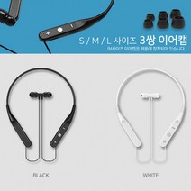 엑티몬 H500 블루투스 이어폰 넥밴드 목걸이 무선 헤드셋, 블랙