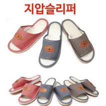 사무실실내화 평발슬리퍼 다이어트신발 GOLF 지압슬리퍼 발안마 실내화 건강슬리퍼